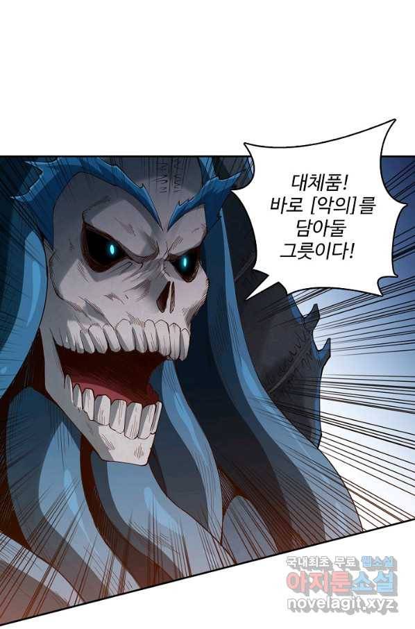 로벨 154화 61