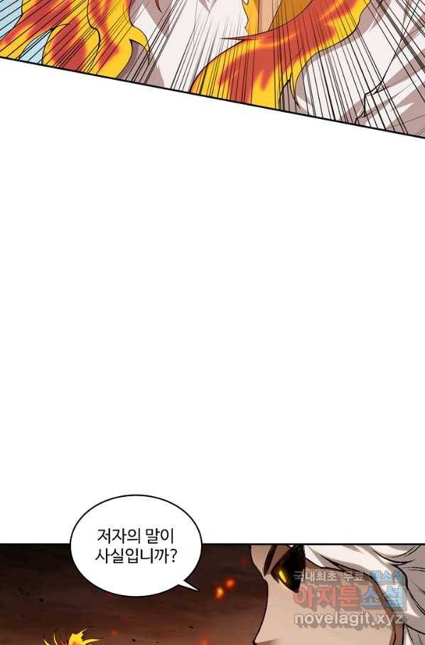 로벨 154화 63