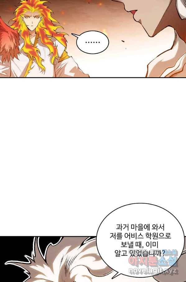 로벨 154화 64