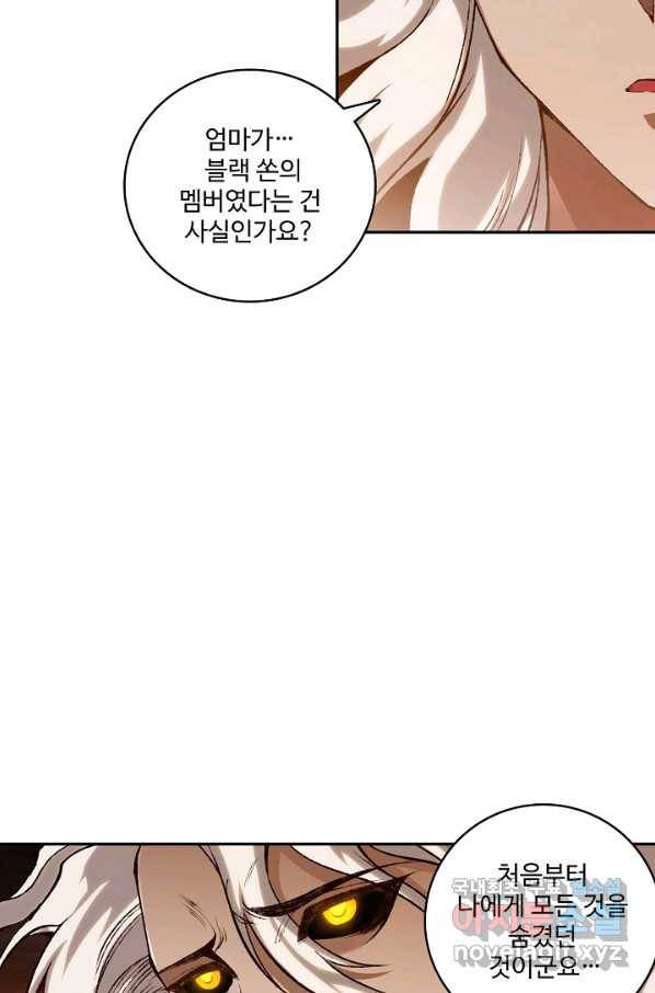 로벨 154화 67