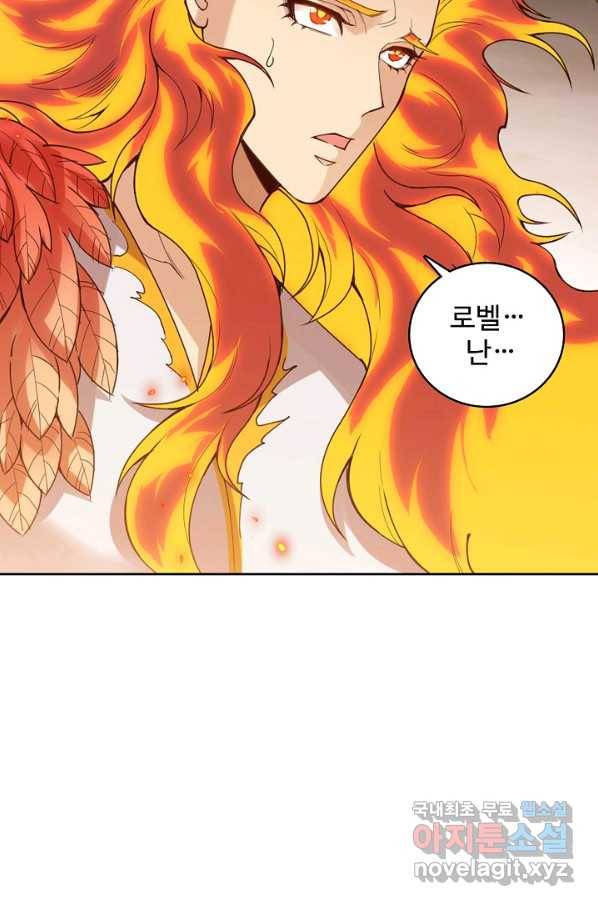 로벨 154화 69