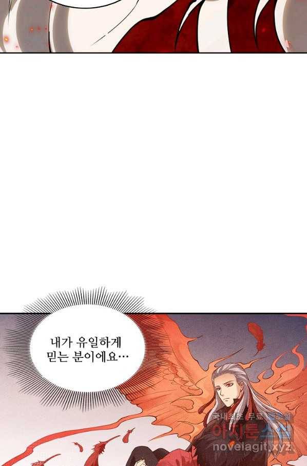 로벨 154화 71