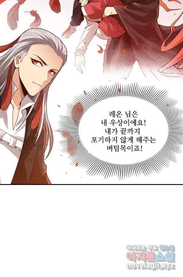 로벨 154화 72