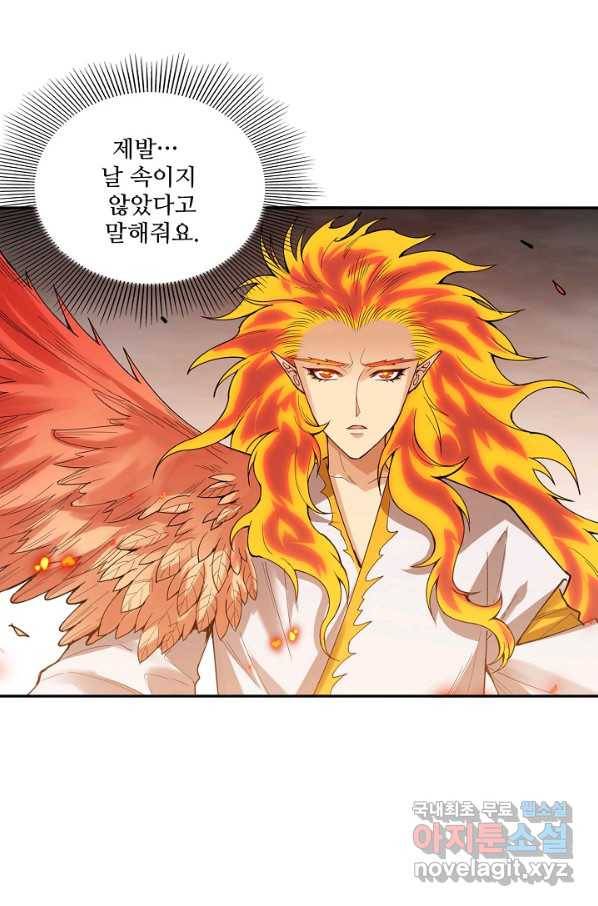로벨 154화 73