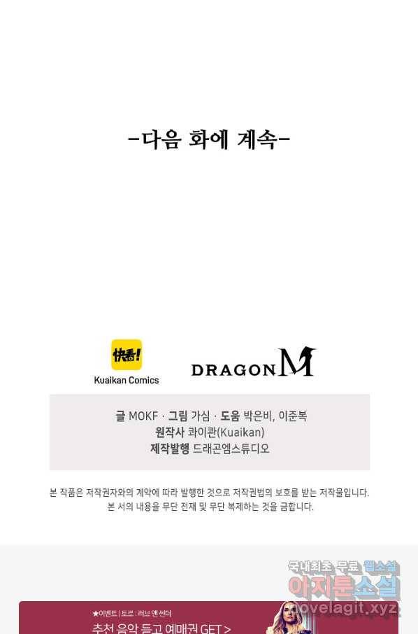 로벨 154화 81