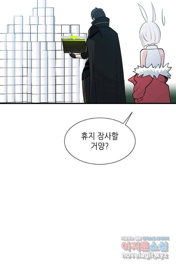 튜토리얼이 너무 어렵다 69화 6