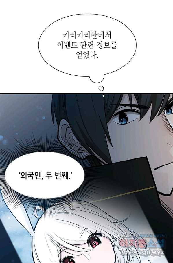 튜토리얼이 너무 어렵다 69화 9