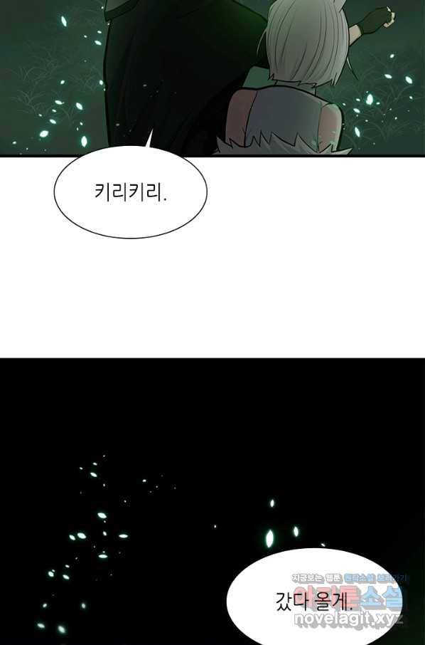 튜토리얼이 너무 어렵다 69화 13