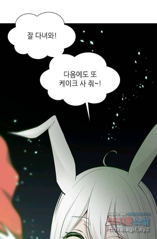 튜토리얼이 너무 어렵다 69화 15