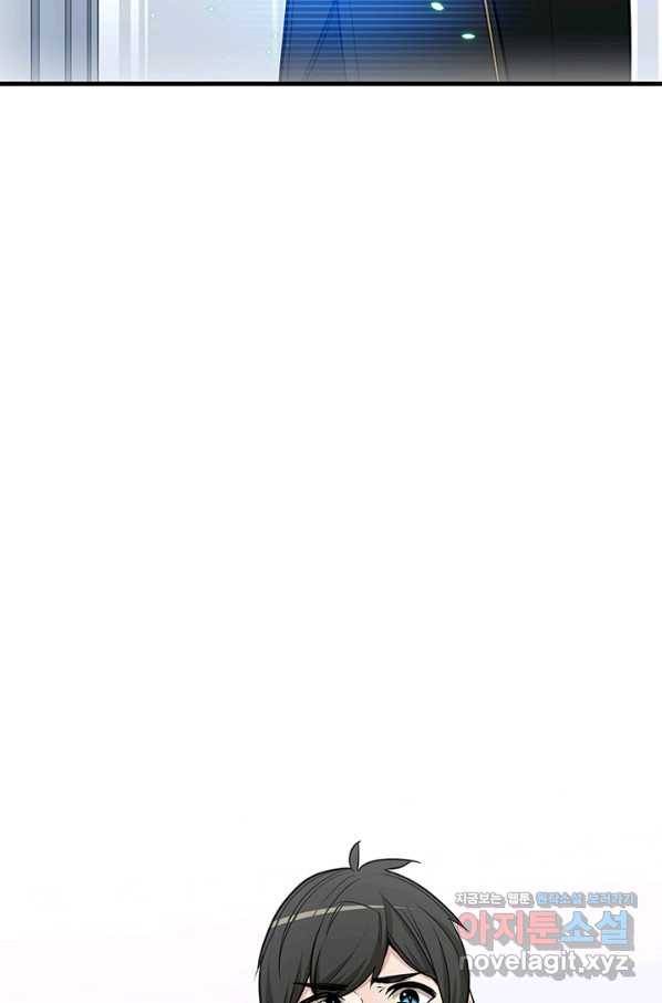 튜토리얼이 너무 어렵다 69화 20