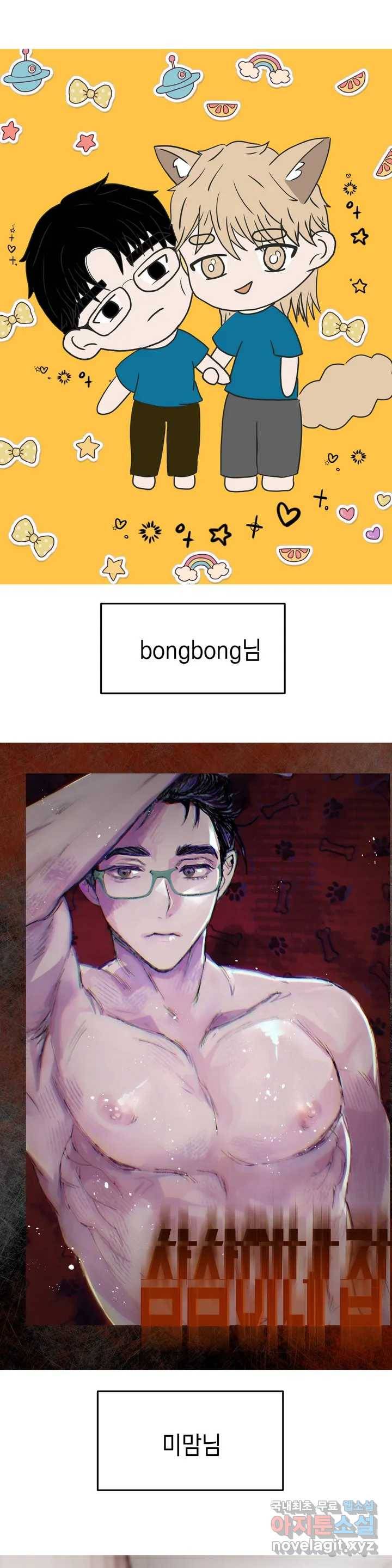 삼삼이네 집 1부 후기 3