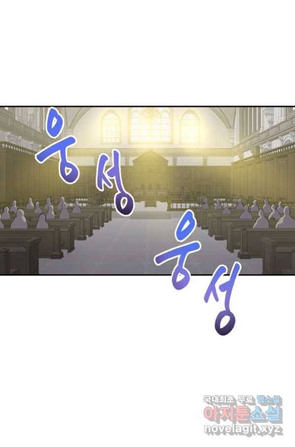전생하니 내 딸이 마왕 21화 1