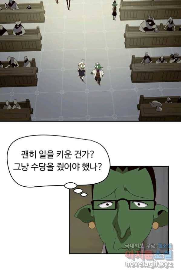 전생하니 내 딸이 마왕 21화 3