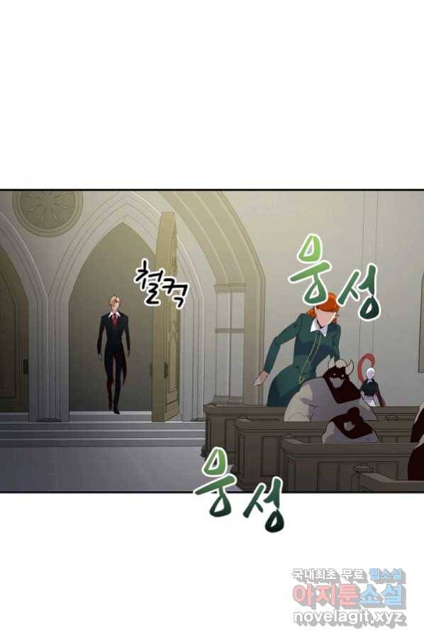 전생하니 내 딸이 마왕 21화 4