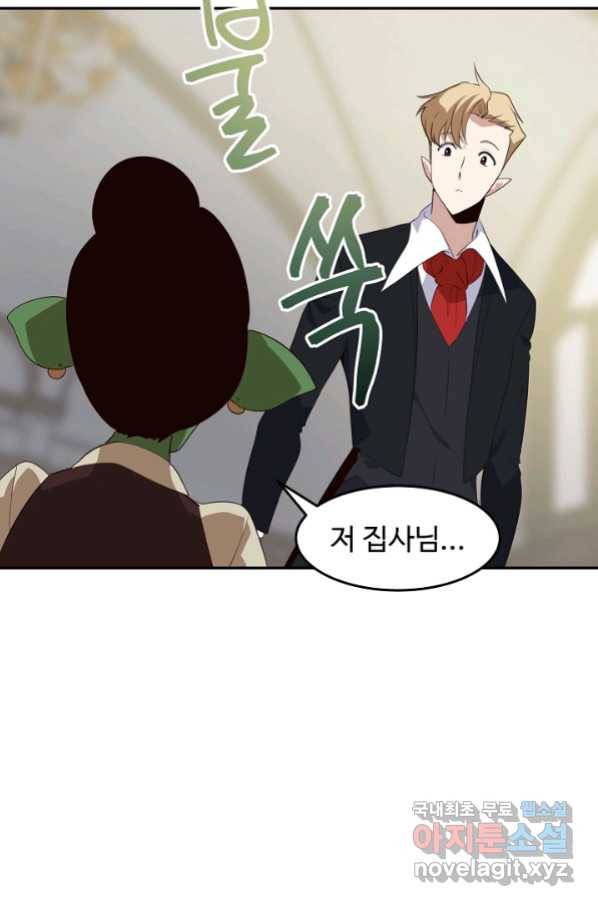 전생하니 내 딸이 마왕 21화 9