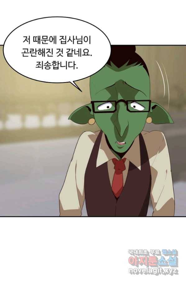 전생하니 내 딸이 마왕 21화 10