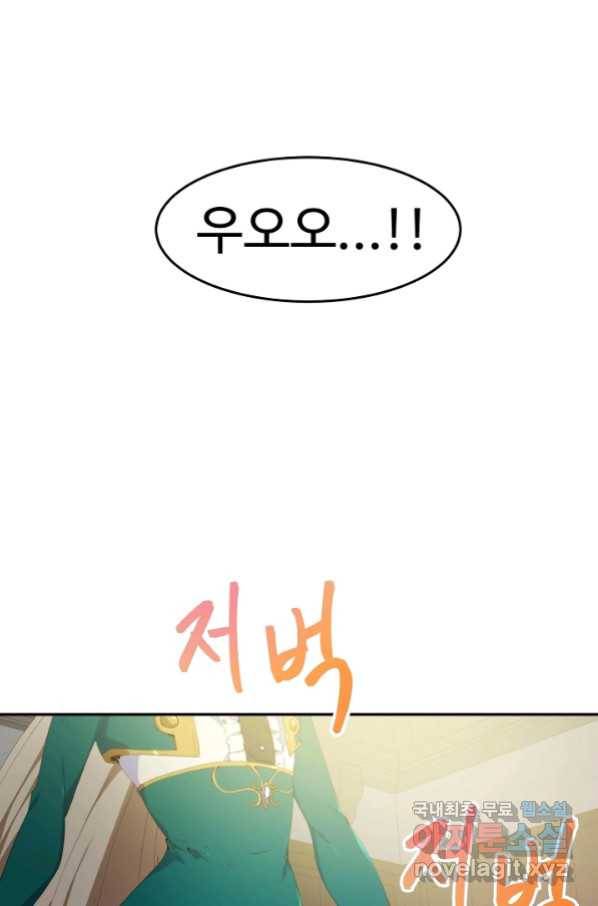 전생하니 내 딸이 마왕 21화 12