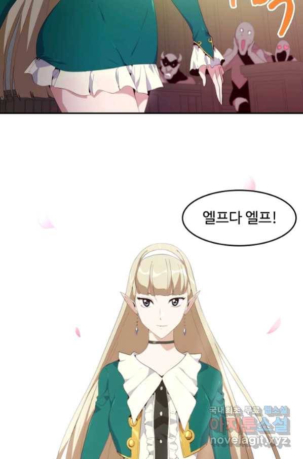 전생하니 내 딸이 마왕 21화 13