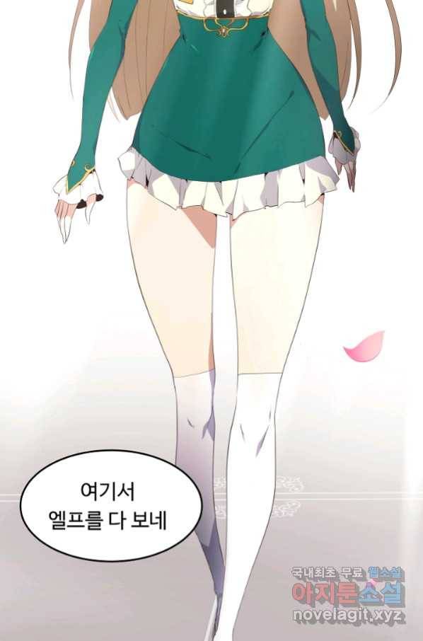 전생하니 내 딸이 마왕 21화 14