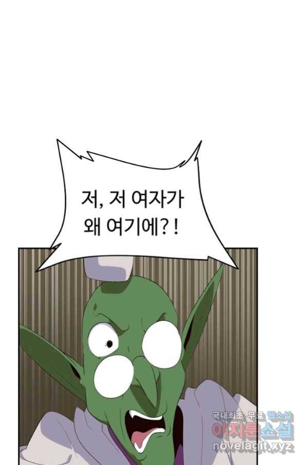 전생하니 내 딸이 마왕 21화 16