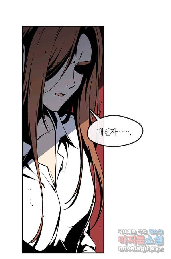 그 악녀를 조심하세요! 외전5 4화 1