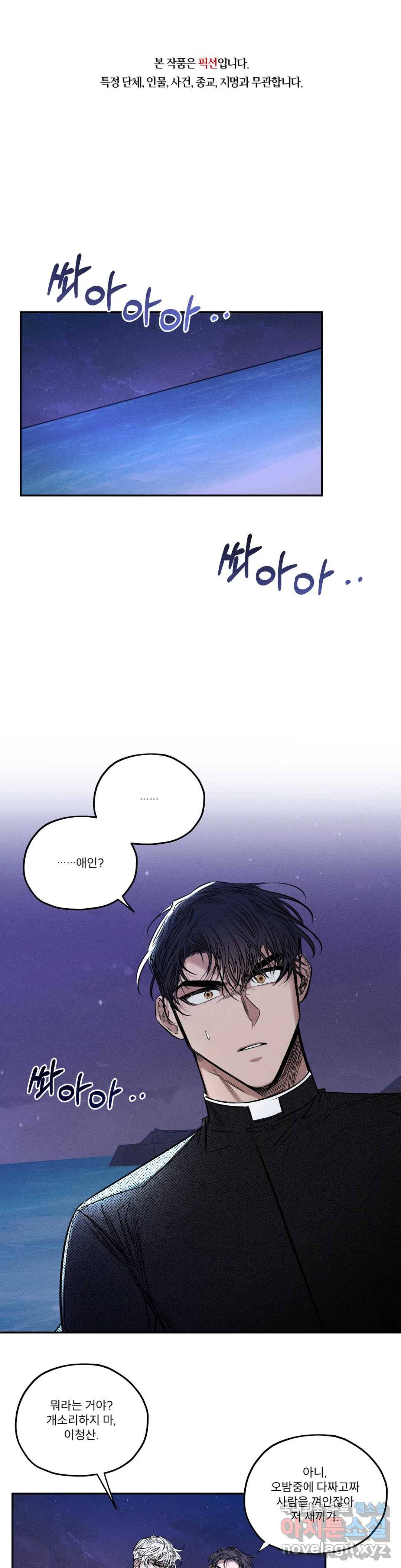 사화 30화 1