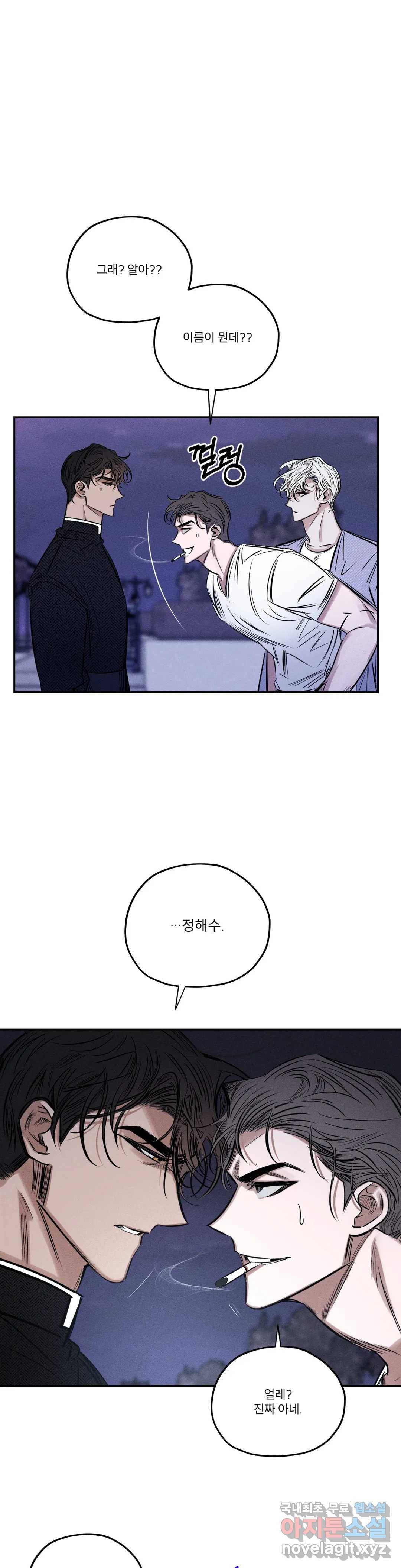 사화 30화 3
