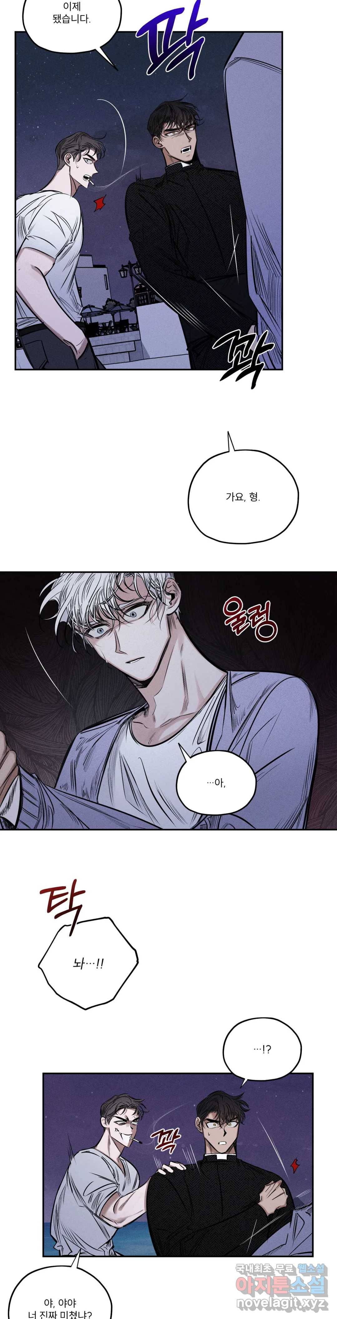 사화 30화 4