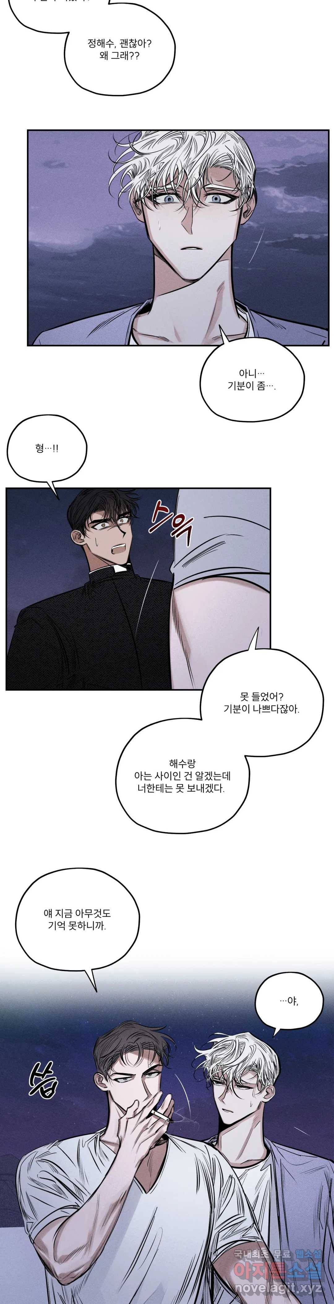 사화 30화 5