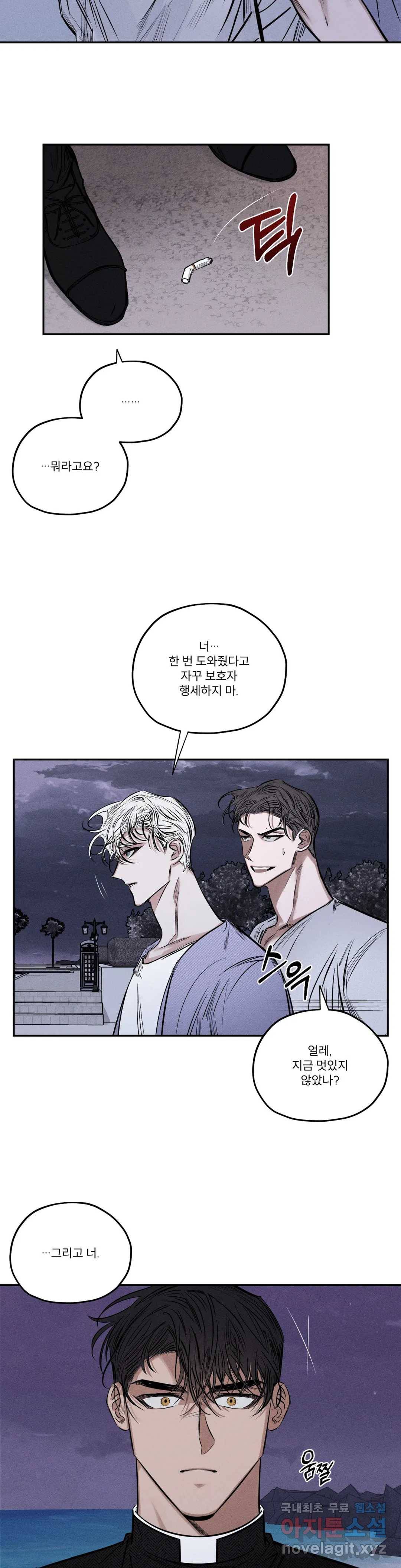 사화 30화 6