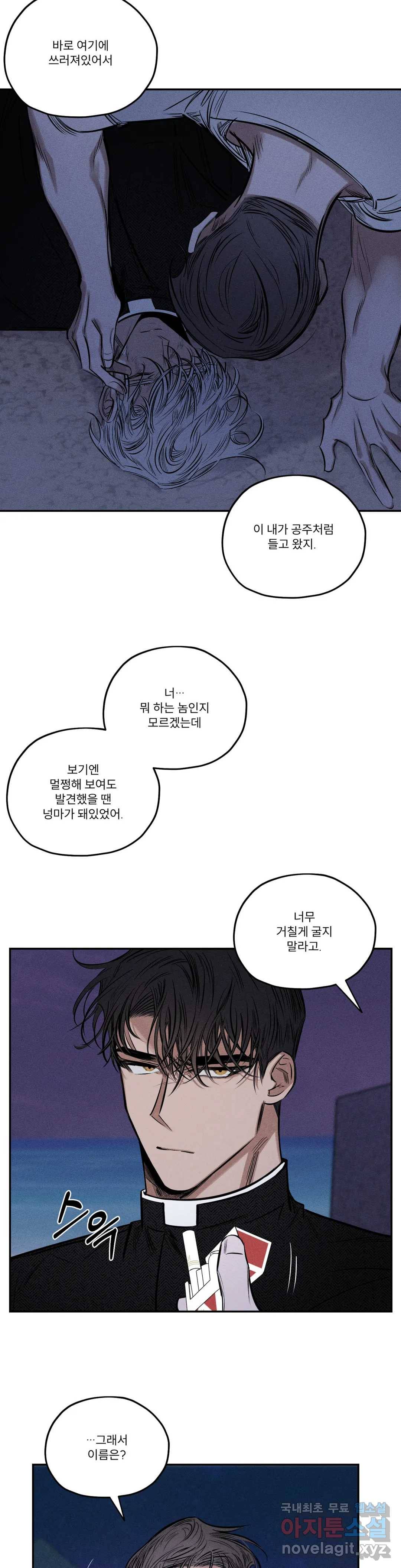 사화 30화 11