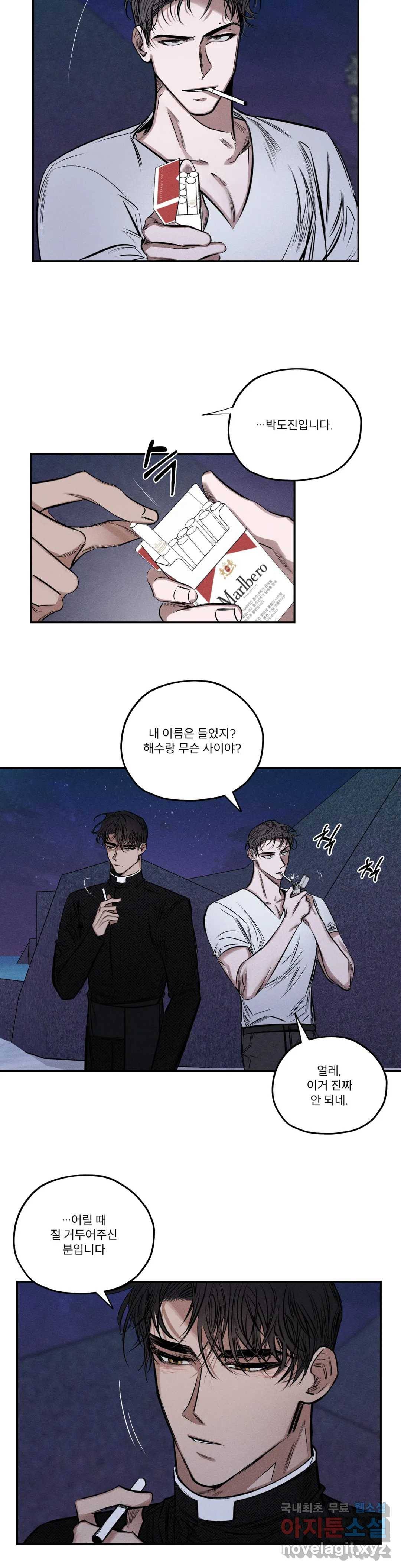 사화 30화 12