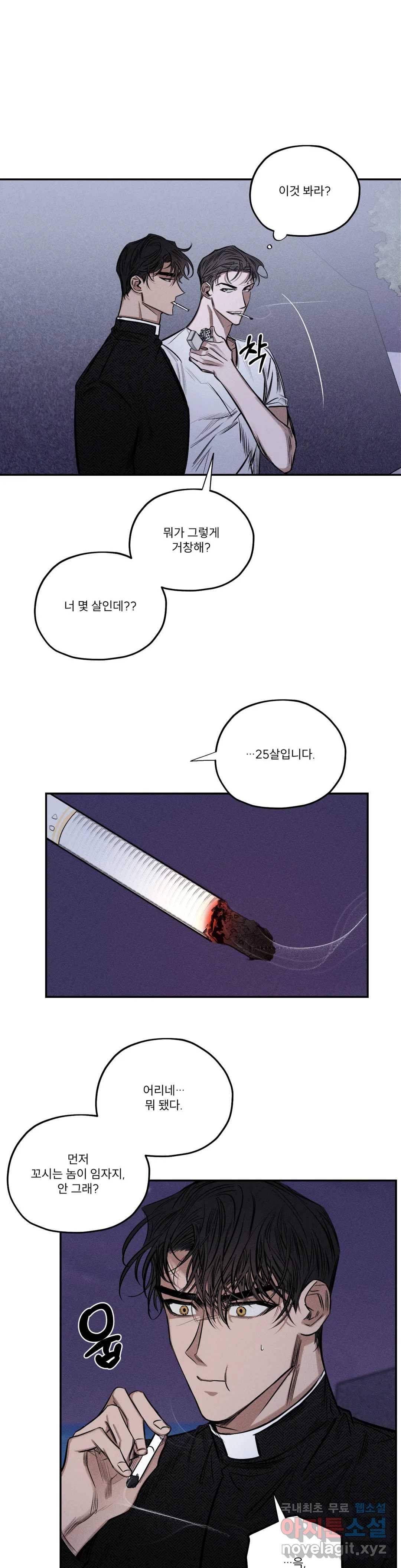 사화 30화 13
