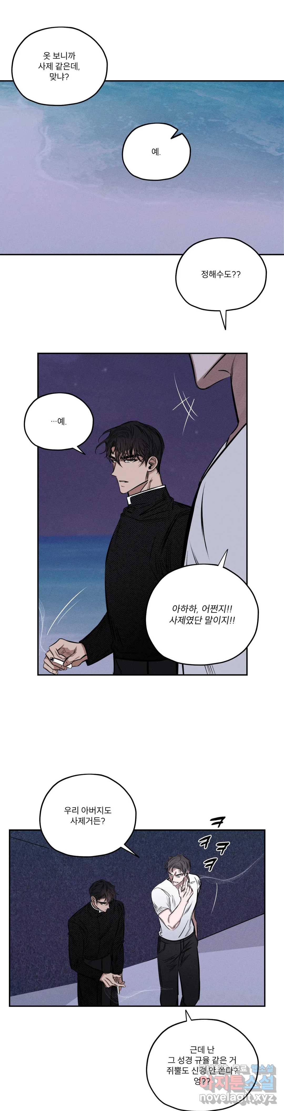 사화 30화 15
