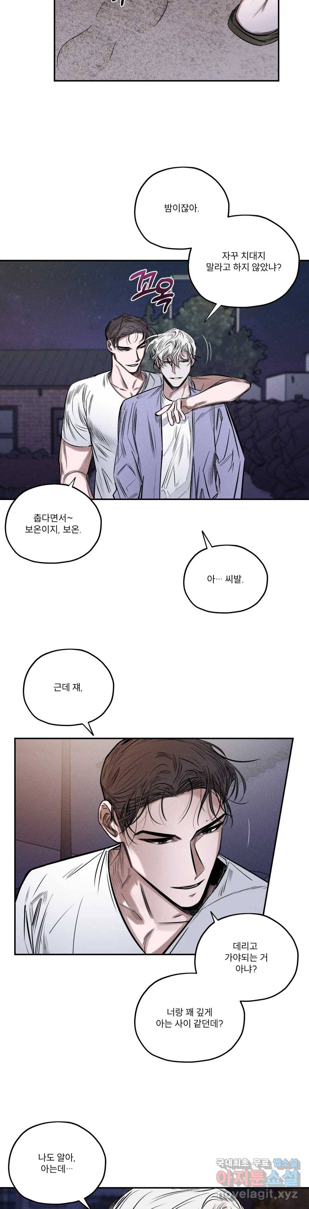 사화 30화 20