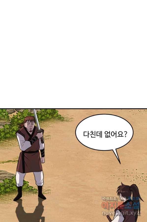 천하제일 표사 36화 28