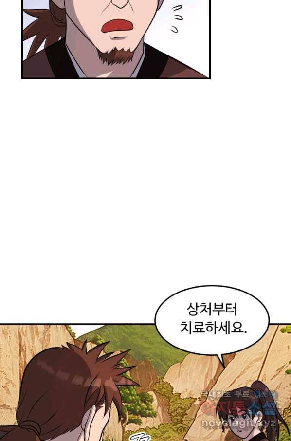 천하제일 표사 36화 30