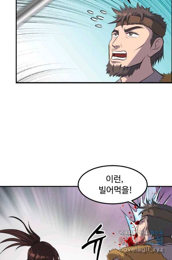 천하제일 표사 36화 44