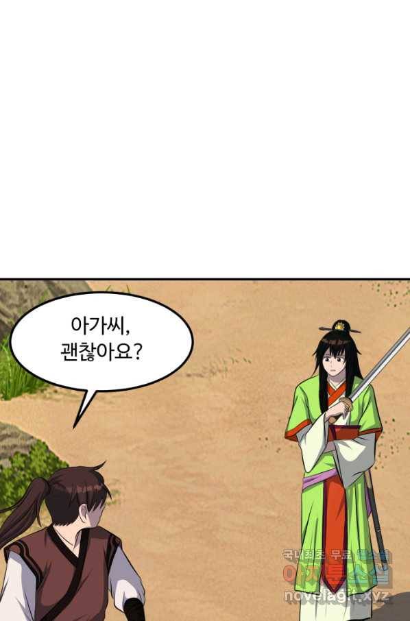 천하제일 표사 36화 48