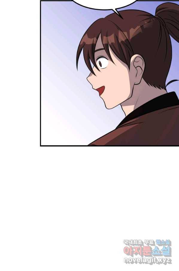천하제일 표사 36화 50
