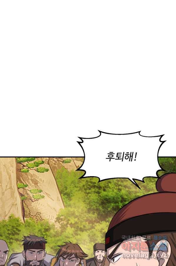 천하제일 표사 36화 60
