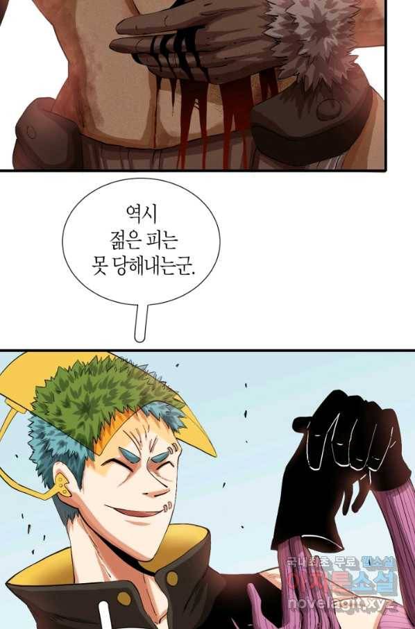 멸망한 세계를 되살리는 방법 43화 5