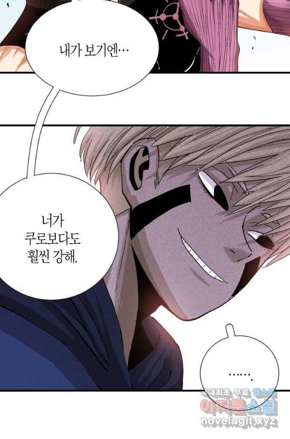 멸망한 세계를 되살리는 방법 43화 6