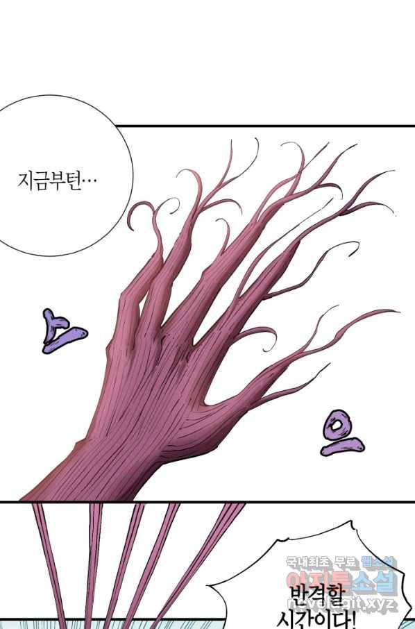 멸망한 세계를 되살리는 방법 43화 7