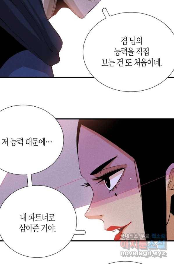 멸망한 세계를 되살리는 방법 43화 10