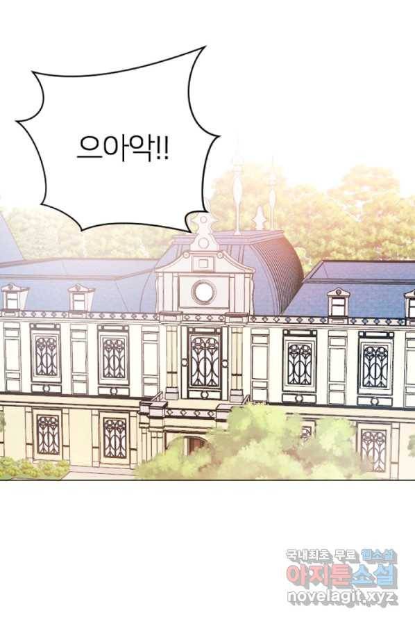 악녀에게 반하지 마세요 1화 1