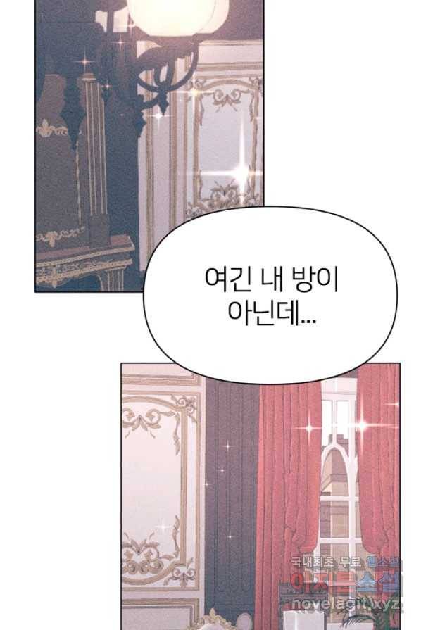 악녀에게 반하지 마세요 1화 6