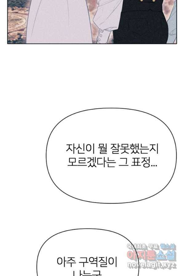 악녀에게 반하지 마세요 1화 13