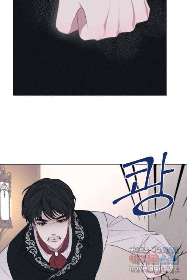 악녀에게 반하지 마세요 1화 16