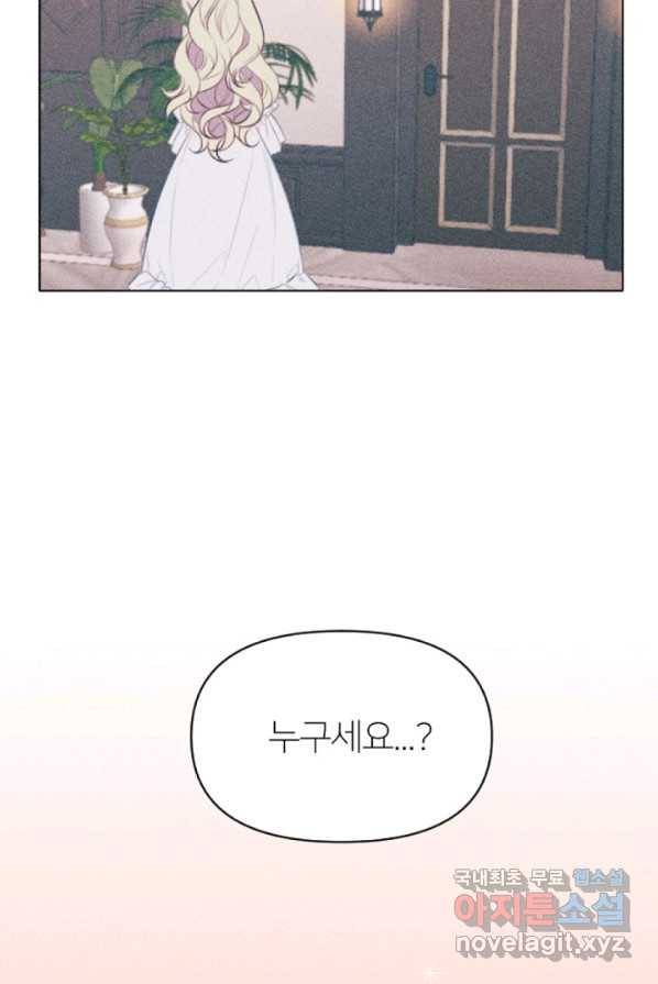 악녀에게 반하지 마세요 1화 23